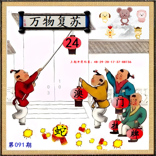 091期另版挂牌[图]